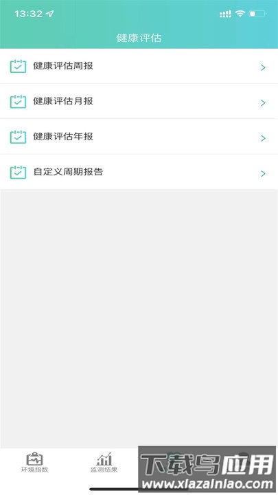 雅一顺医app截图2