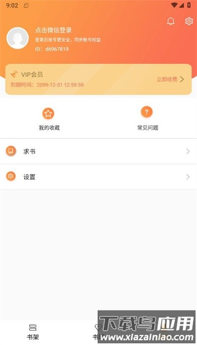 随读小说免费版截图1