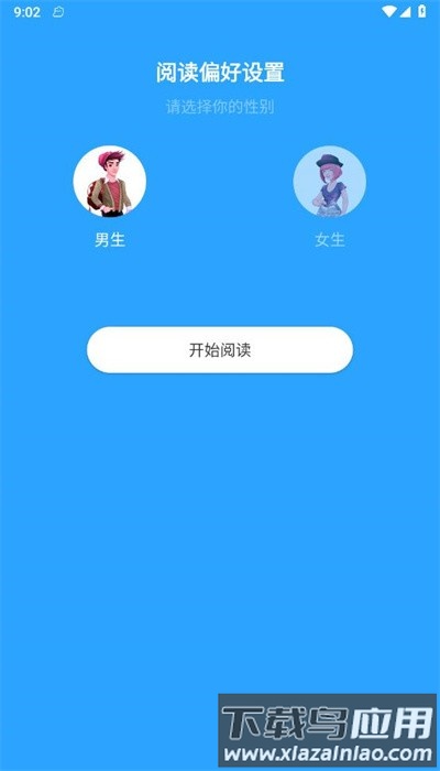 随读小说免费版截图3