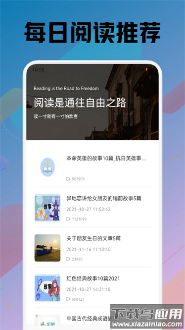 苍云阅读笔记最新版截图1