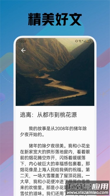 苍云阅读笔记最新版截图3