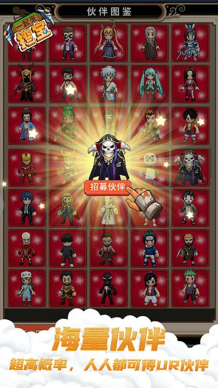 一起来挖宝游戏截图1