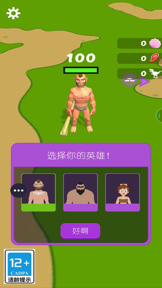 我的恐龙王国官方版