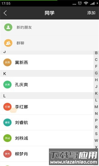 阿拉校园教师版手机版下载