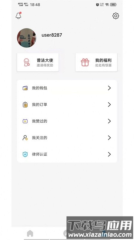 随律app下载