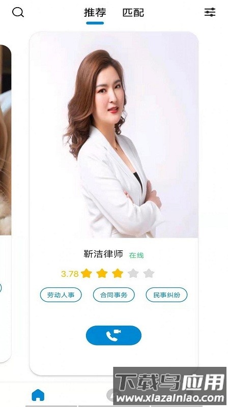随律最新版截图1