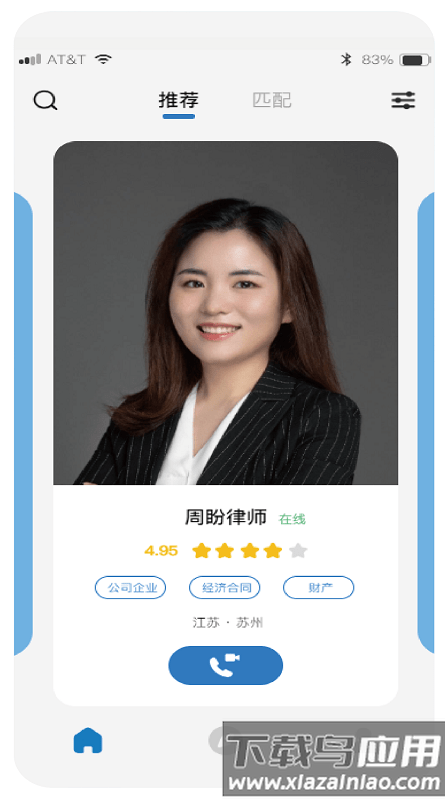 随律最新版截图3