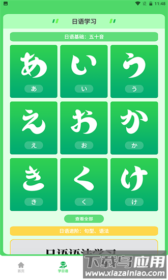 阿拉伯语翻译软件截图1