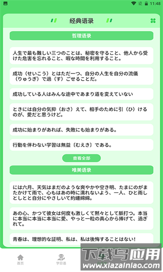 阿拉伯语翻译软件截图2