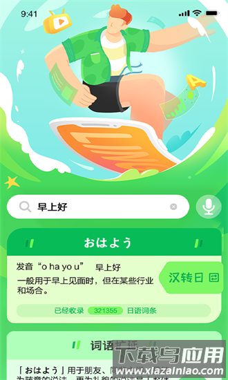 阿拉伯语翻译软件截图3