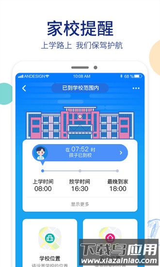 阿巴町手表官方下载