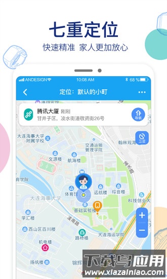 阿巴町儿童智能手表app截图3