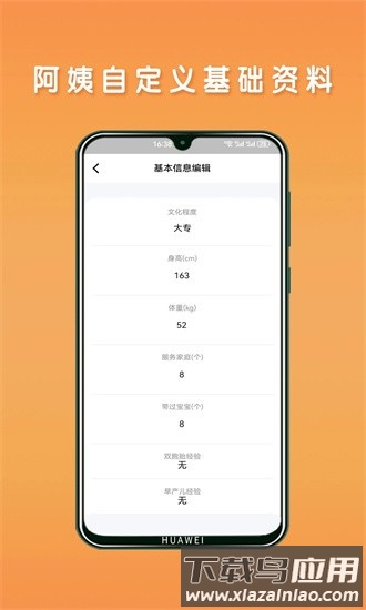 阿姨直聘服务端app下载