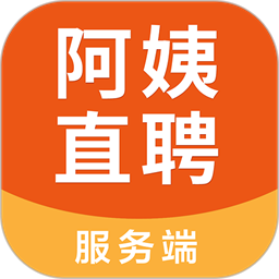 阿姨直聘服务端官方版