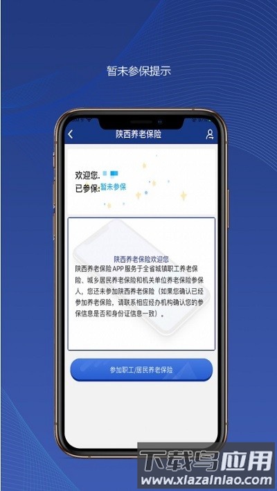 陕西高龄补贴网上认证官方版截图4