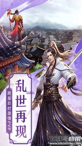 紫青飞月游戏截图2