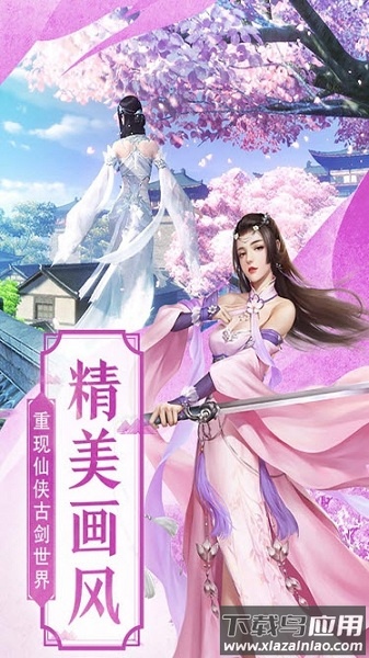 紫青飞月游戏截图3