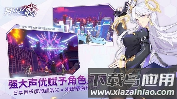 阿卡夏之眼测试版手游下载