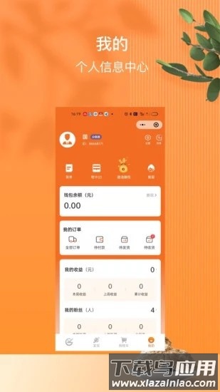 陈皮圈app下载