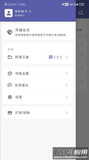 普听音乐app下载