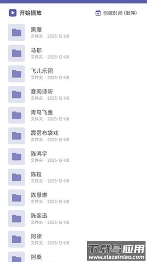 普听音乐云盘官方版截图3