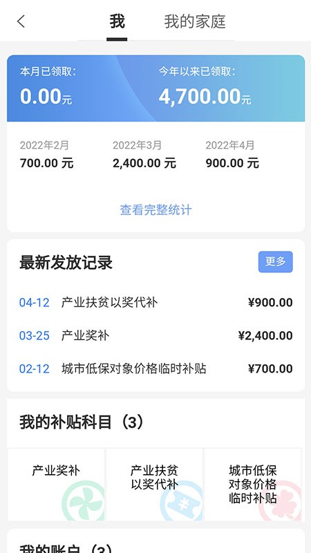 金色乡村软件截图1