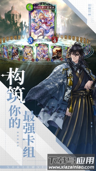 阴影之歌截图1