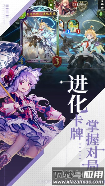 阴影之歌截图3