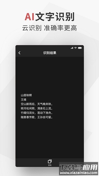 极简扫描最新版下载