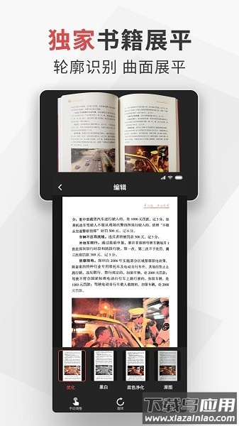 极简扫描软件截图1