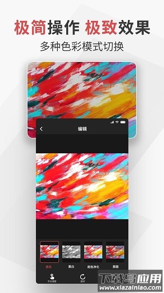 极简扫描软件截图2