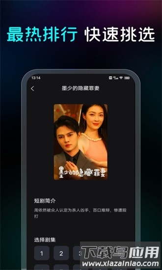 阳光剧场官方版截图1