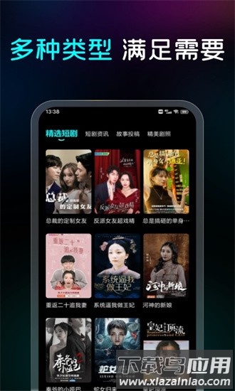 阳光剧场官方版截图3