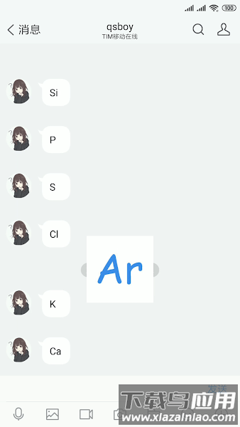 防撤回神器Anti-recall截图1