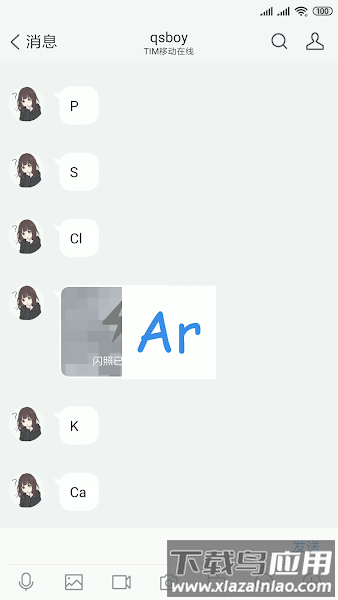 防撤回神器Anti-recall截图3