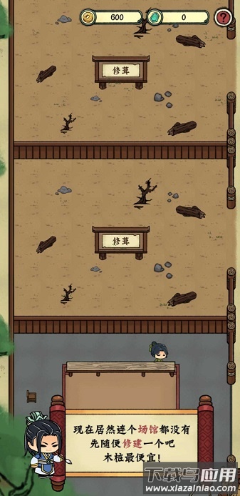 小小武馆最新版本截图2