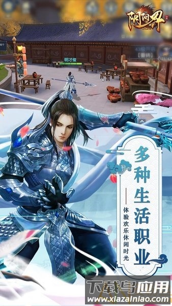 阴阳界变态版下载