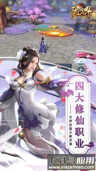 阴阳界变态版下载