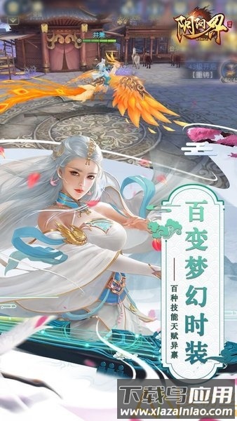 阴阳界bt版截图1