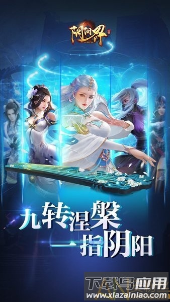 阴阳界bt版截图3