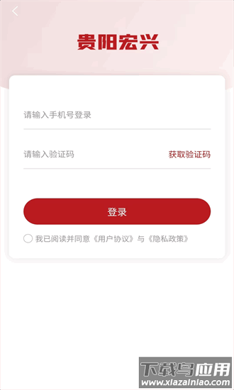 宏兴体育足球官方版截图2