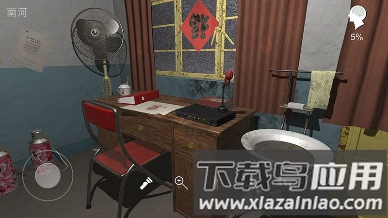 阴阳游戏截图3