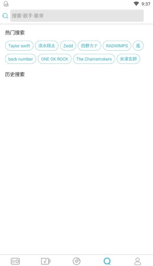香港yy音乐播放器(Yee Music)截图1