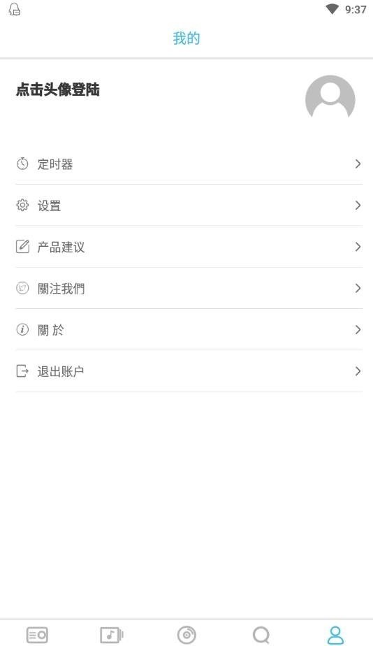 香港yy音乐播放器(Yee Music)截图2