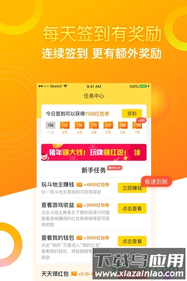闲来斗地主赚钱版 提微信截图1