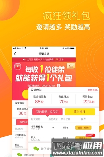 闲来斗地主赚钱版 提微信截图2