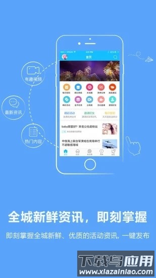 阳光论坛网官方版截图1