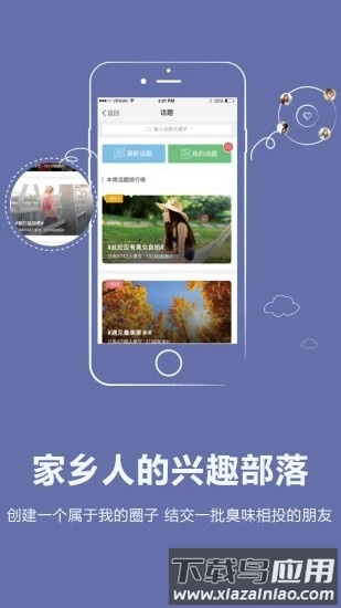 阳光论坛网官方版截图3