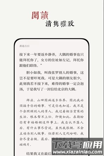 阅微软件下载
