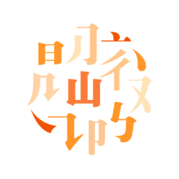 阅微小说app
